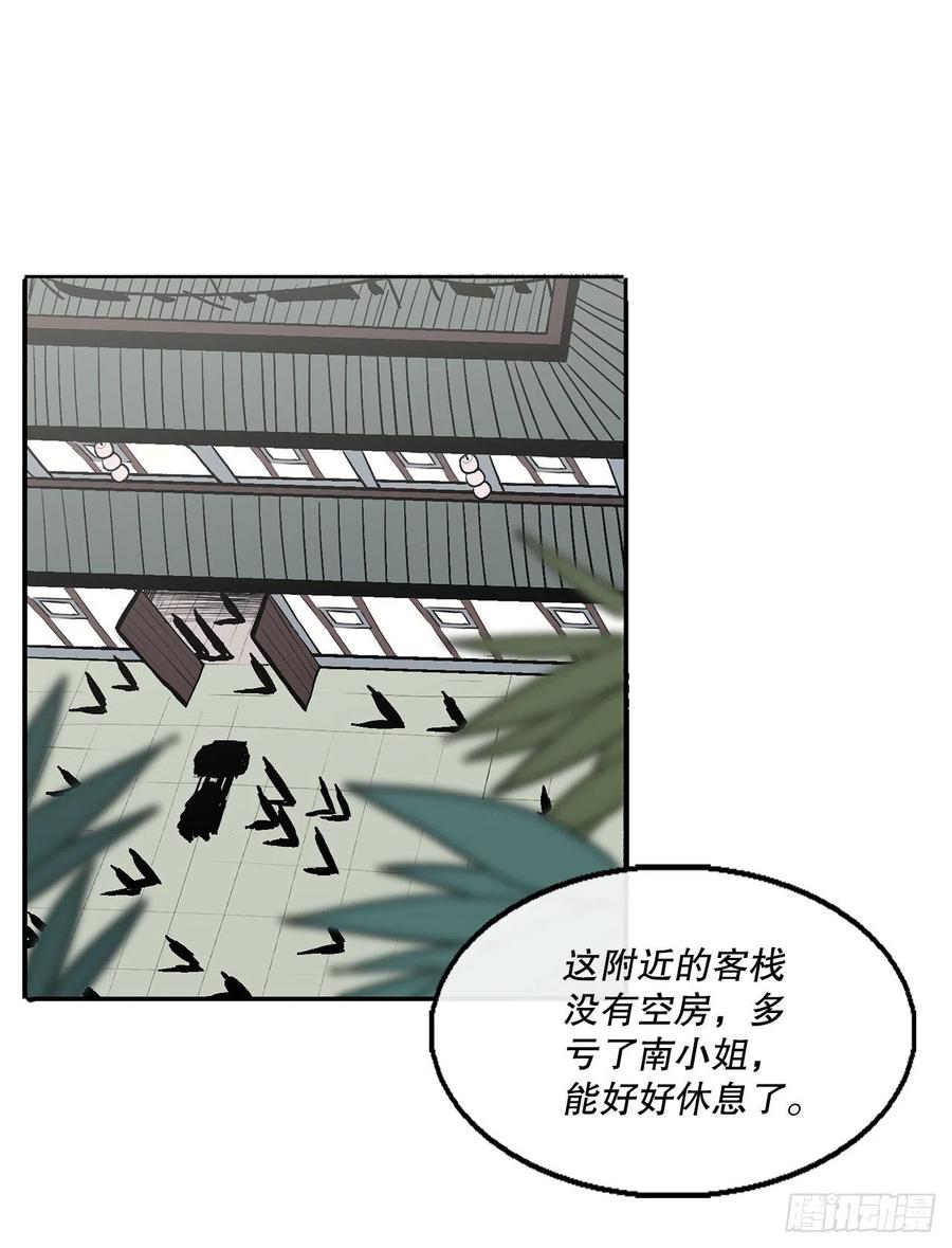 北剑江湖北天四柱漫画,79.挑衅2图