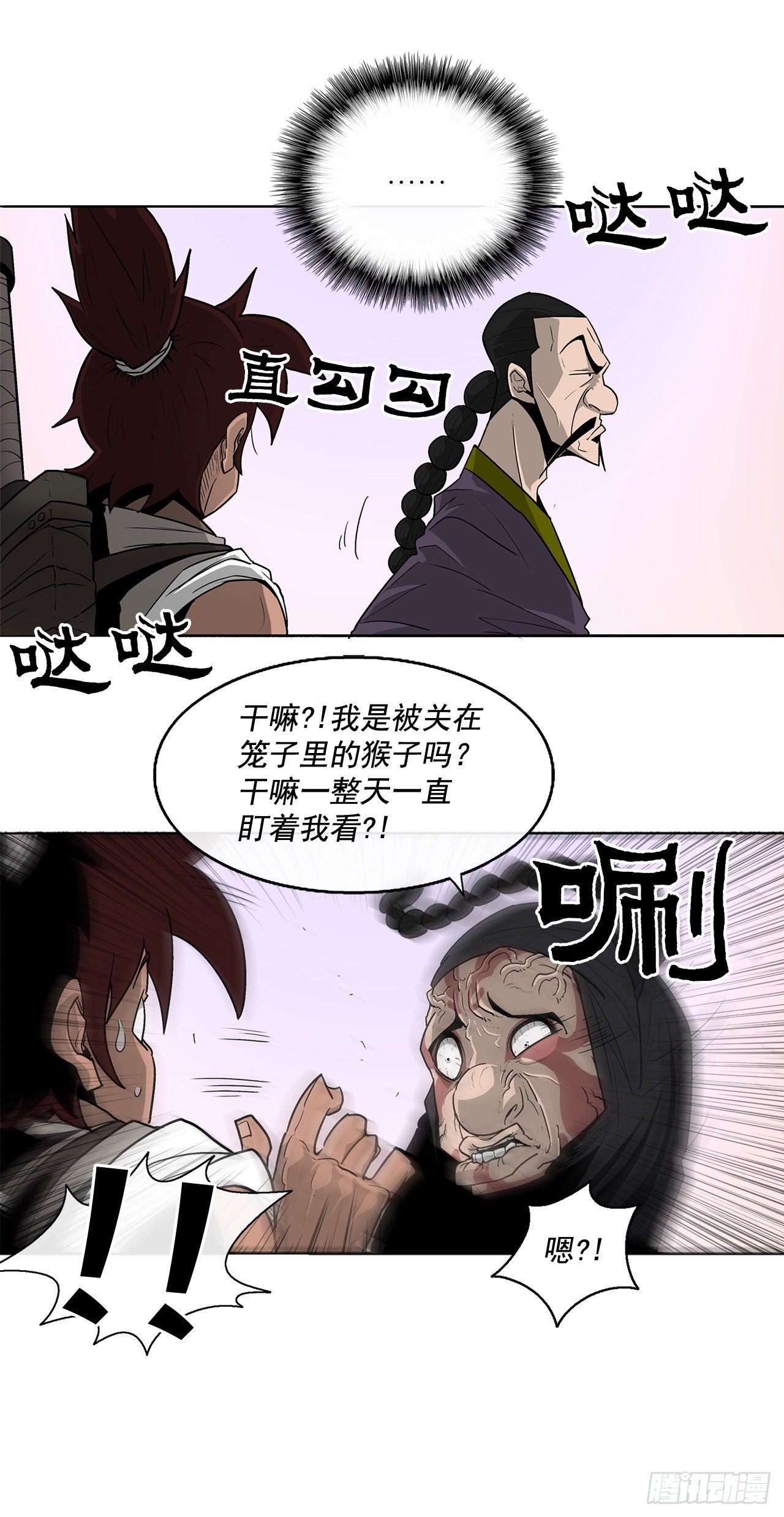 北剑江湖百科漫画,41.结盟1图