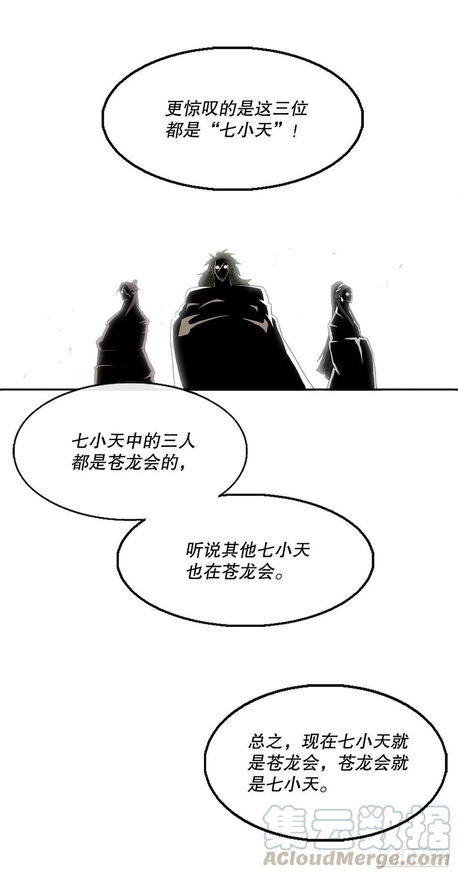 虫虫漫画免费漫画弹窗入口漫画,77.南秀莲2图