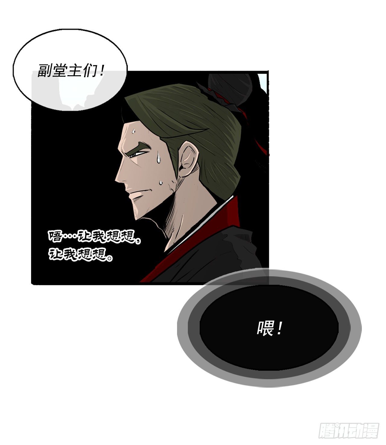 北剑江湖35漫画,62.我会替你报仇2图
