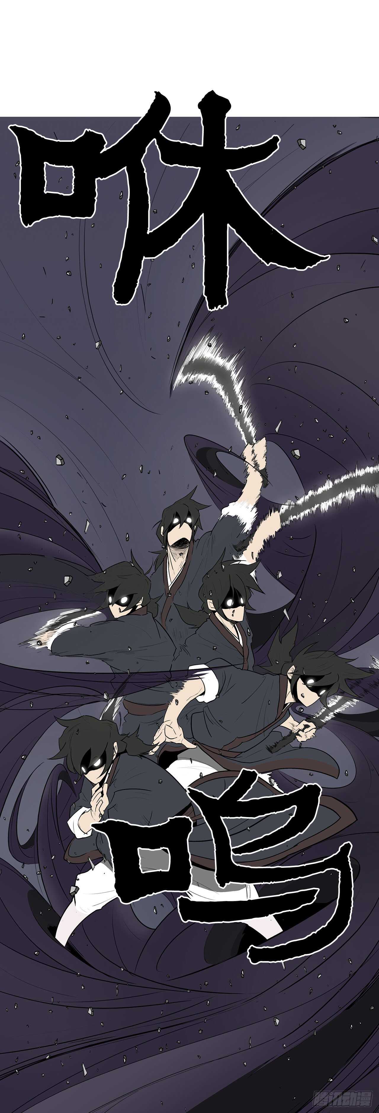 北剑江湖漫画,13.拼死相搏2图