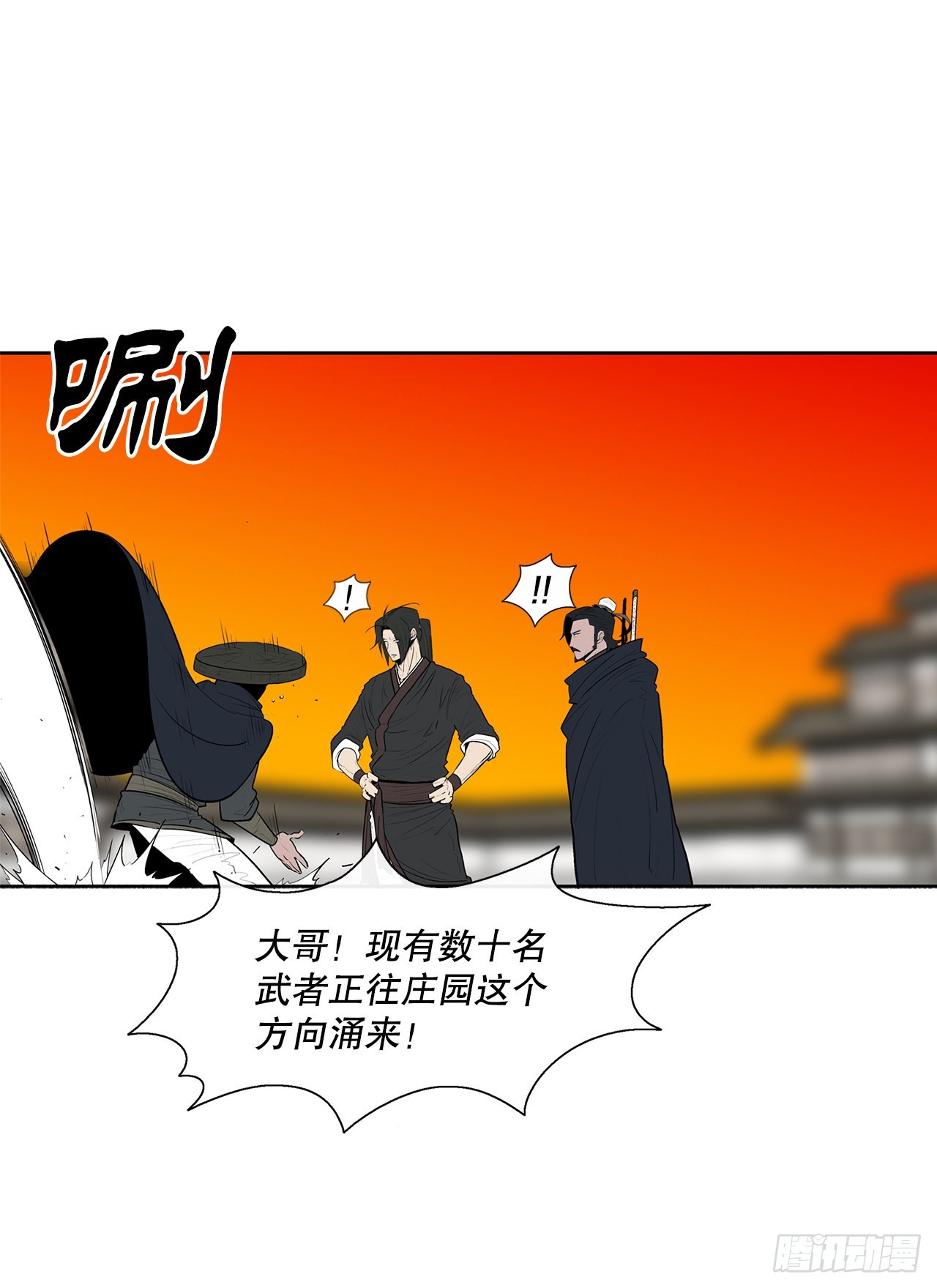 北剑江湖漫画,117.对峙1图