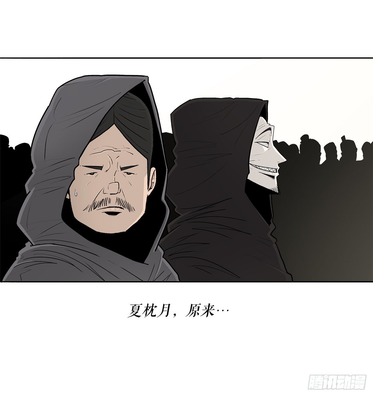 北剑江湖小说免费全文阅读漫画,104.正面对决1图