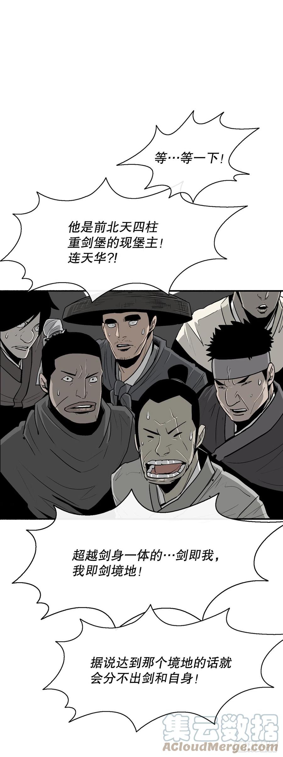 北剑江湖漫画抖音漫画,103.关键证人出现2图