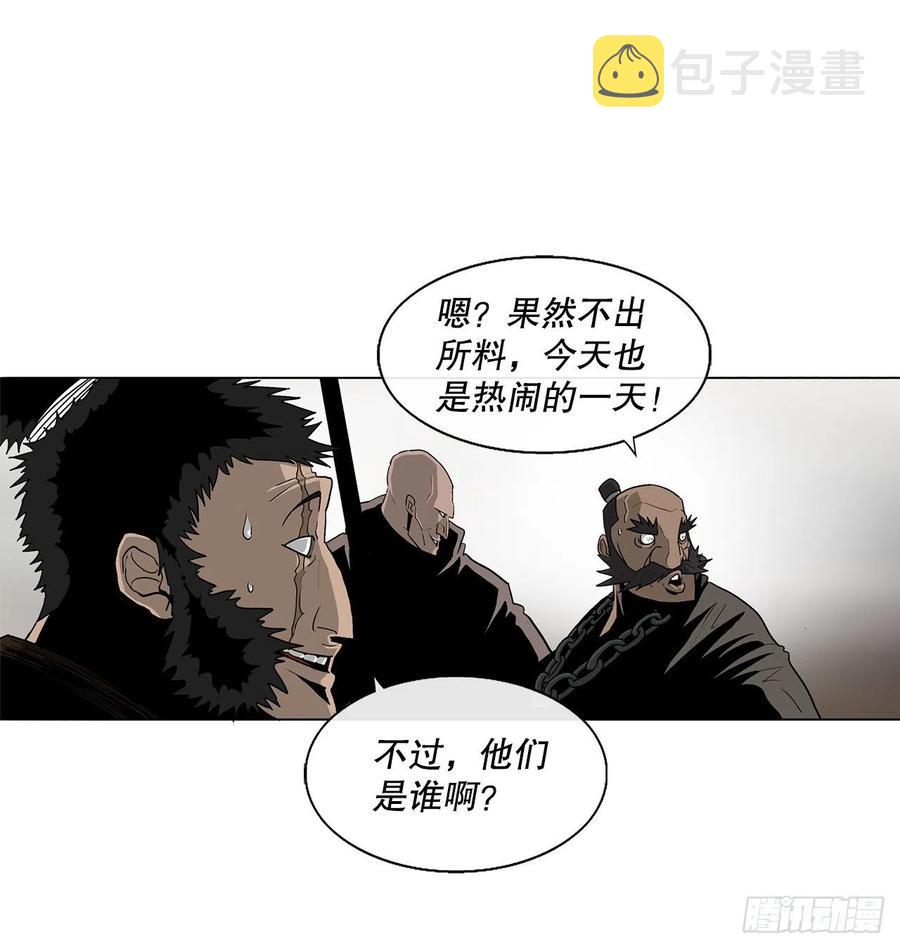 北剑江湖小说漫画,78.给师父道歉2图