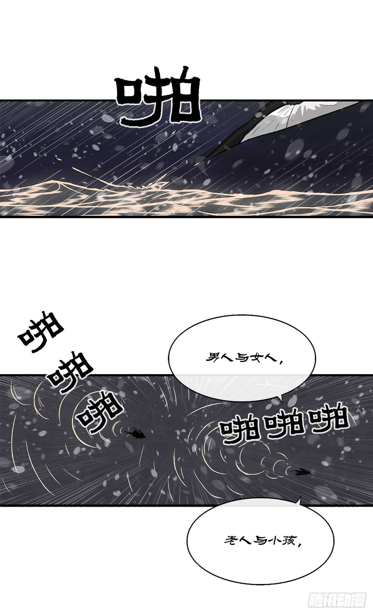 北剑江湖漫画在线观看漫画,37.前往暮西2图