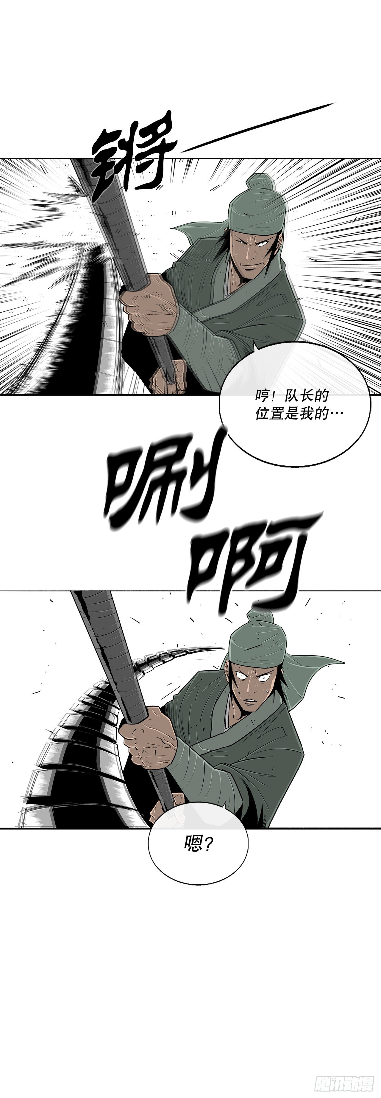 北剑江湖漫画全集免费下拉式漫画,111.清仁受伤2图