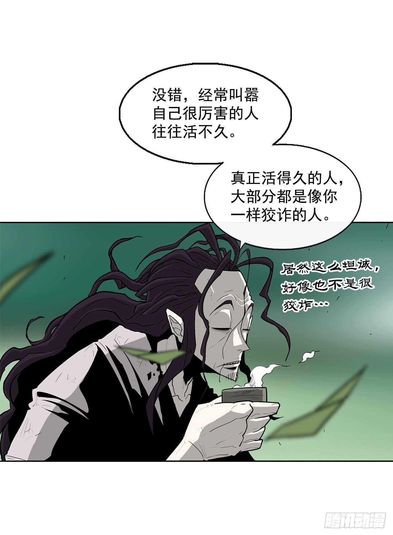 北剑江湖完结没漫画,35.霸拳会1图