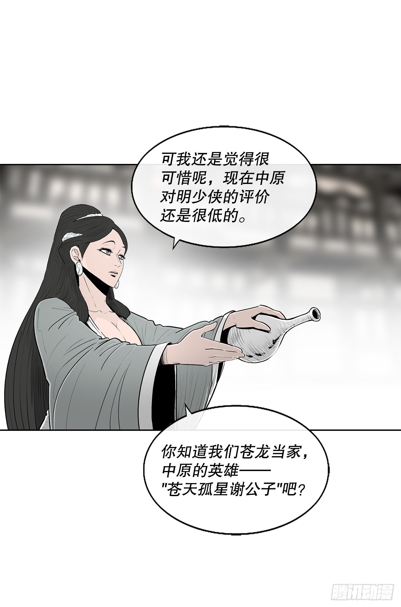 北剑江湖漫画最新漫画,117.对峙2图