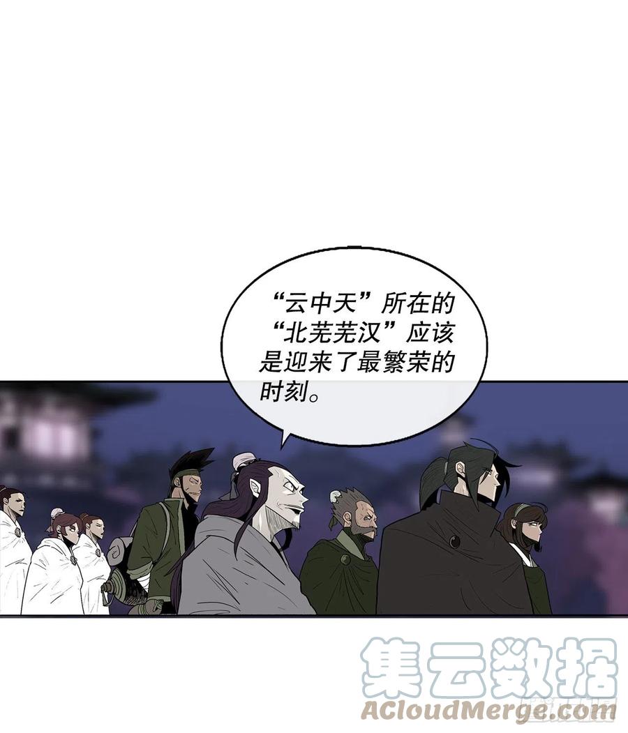 北剑江湖免费阅读下拉式漫画,86.密会梅月玲2图