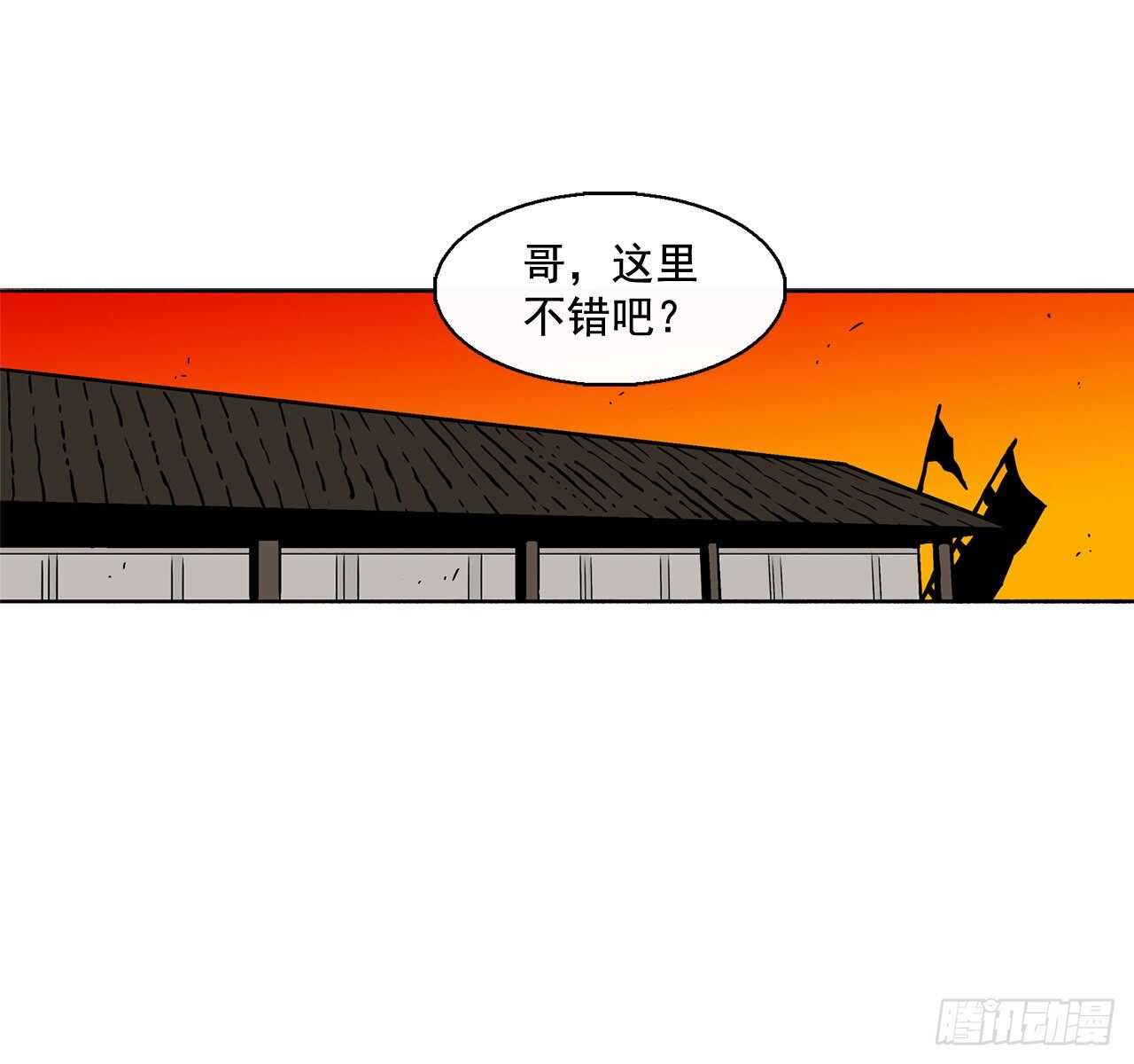 北剑江湖漫画免费漫画下拉式漫画,34.寻人1图