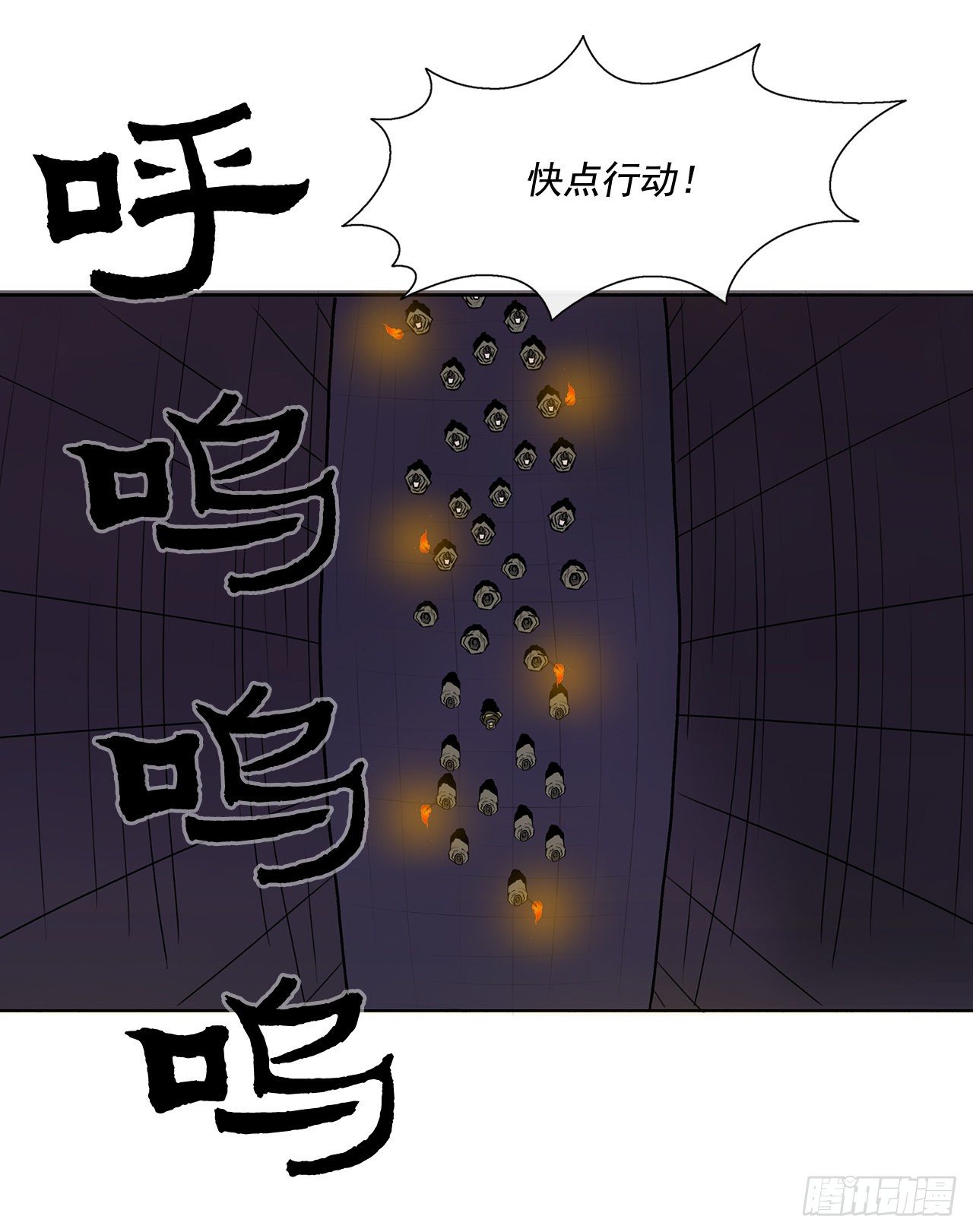 北剑江湖漫画抖音漫画,44.你们是一伙的吗？1图