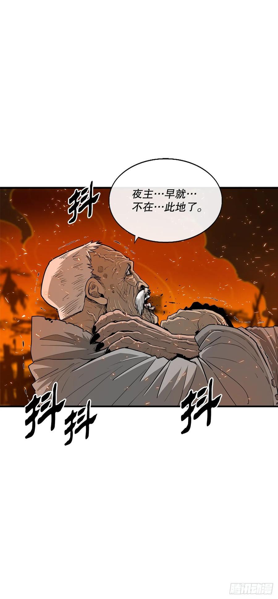 北剑江湖第二季漫画,160.黑翼1图