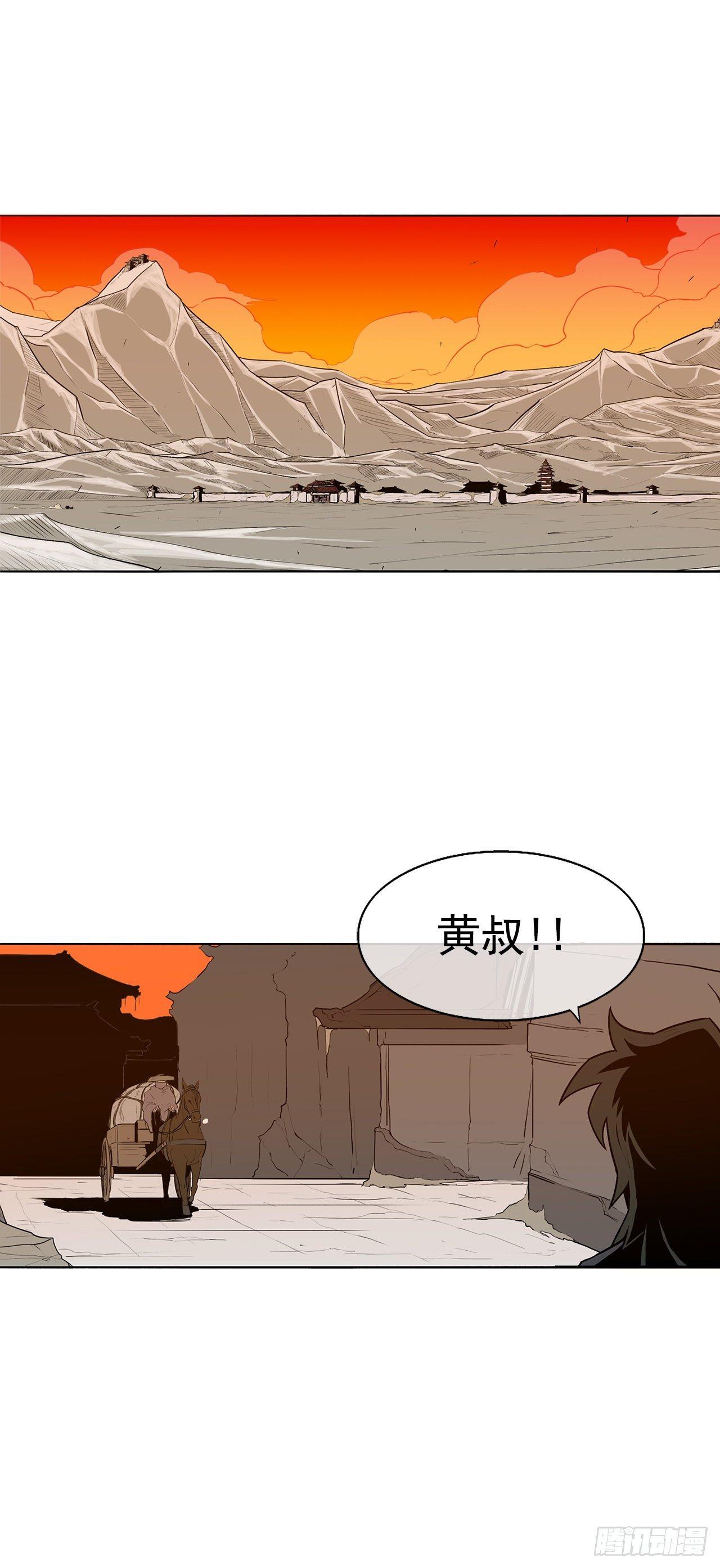 北剑江湖夏雪漫画,3.北天门的秘密2图