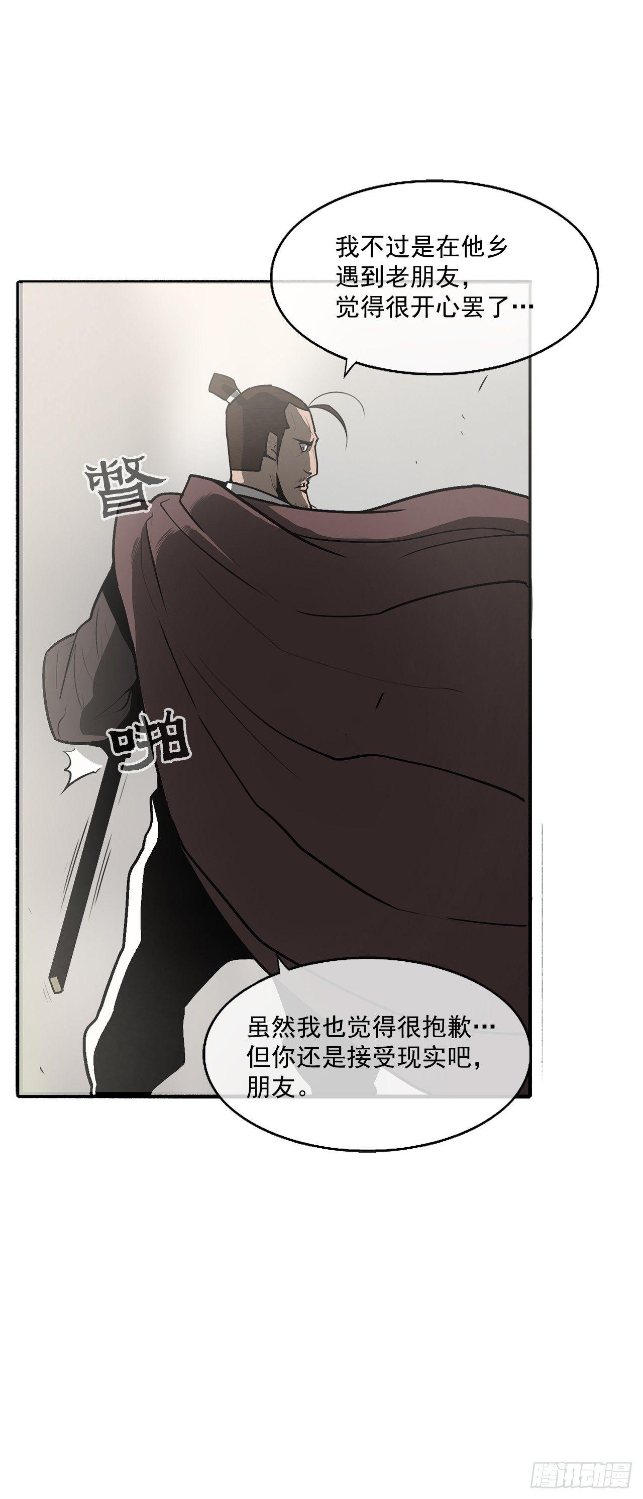 北剑江湖小说免费全文阅读漫画,8.礼物2图