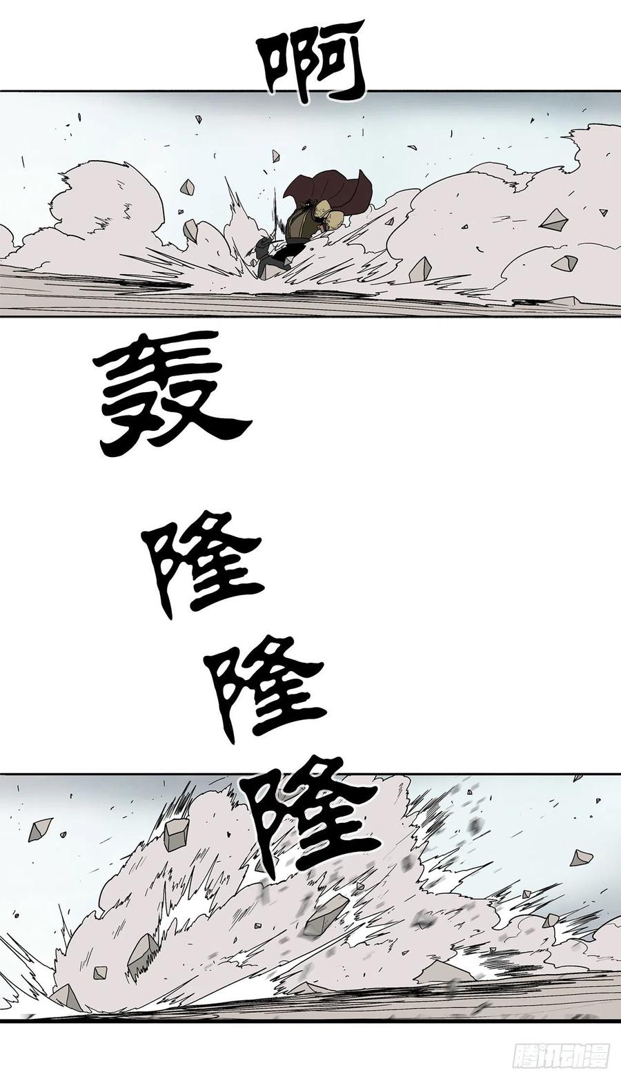 北剑江湖漫画,66.叛徒之子1图