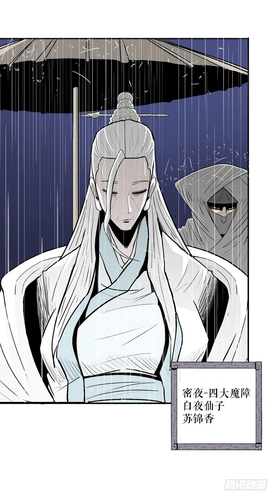 北剑江湖漫画,76.好久不见1图