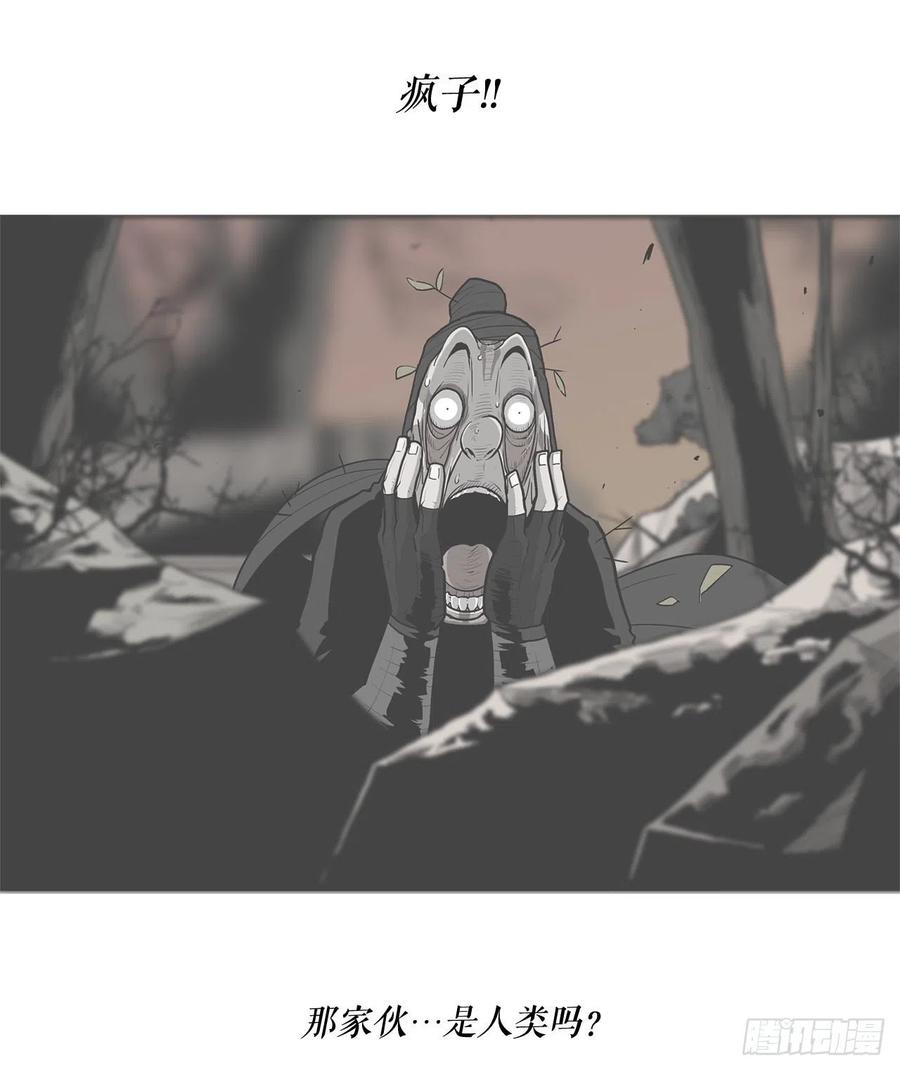 北剑江湖漫画,70.假情报2图