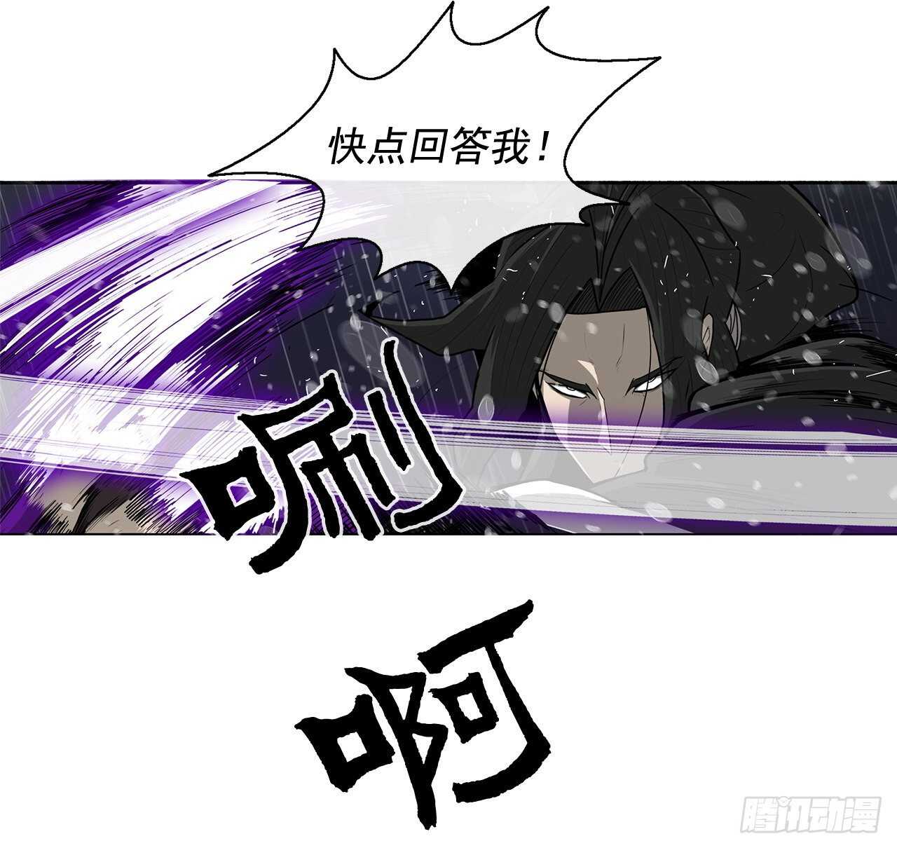 北剑江湖漫画全集免费版漫画,37.前往暮西2图