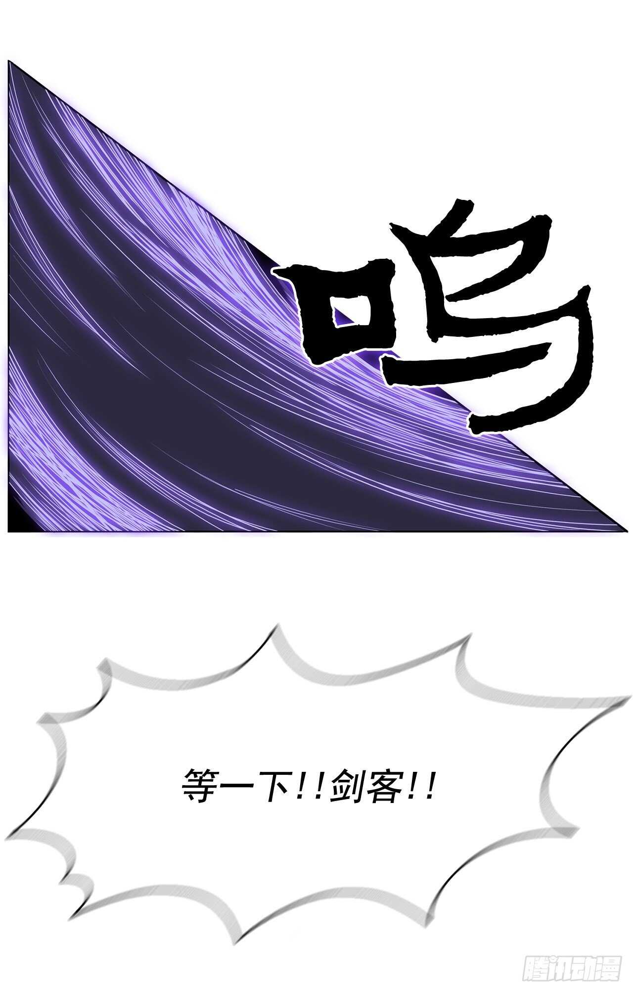 北剑江湖漫画免费漫画下拉式漫画,25.真相大白2图