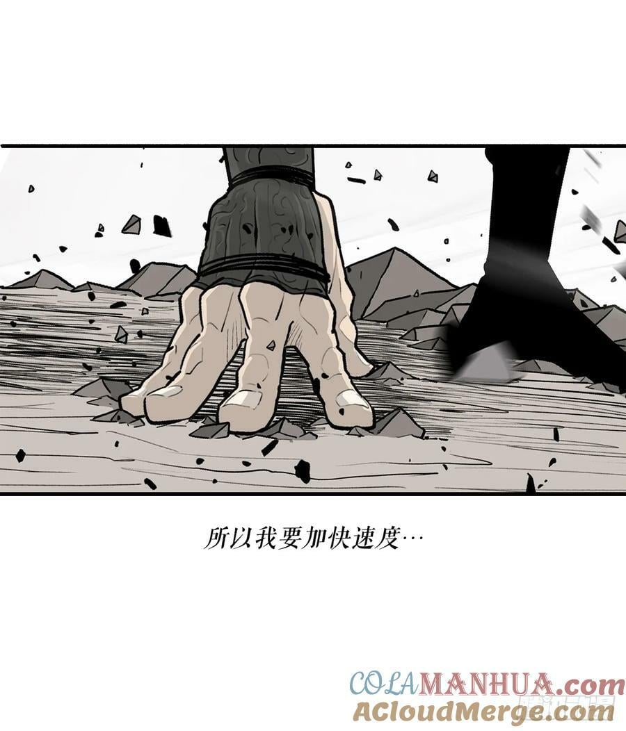 北剑江湖漫画,147.速度比拼2图
