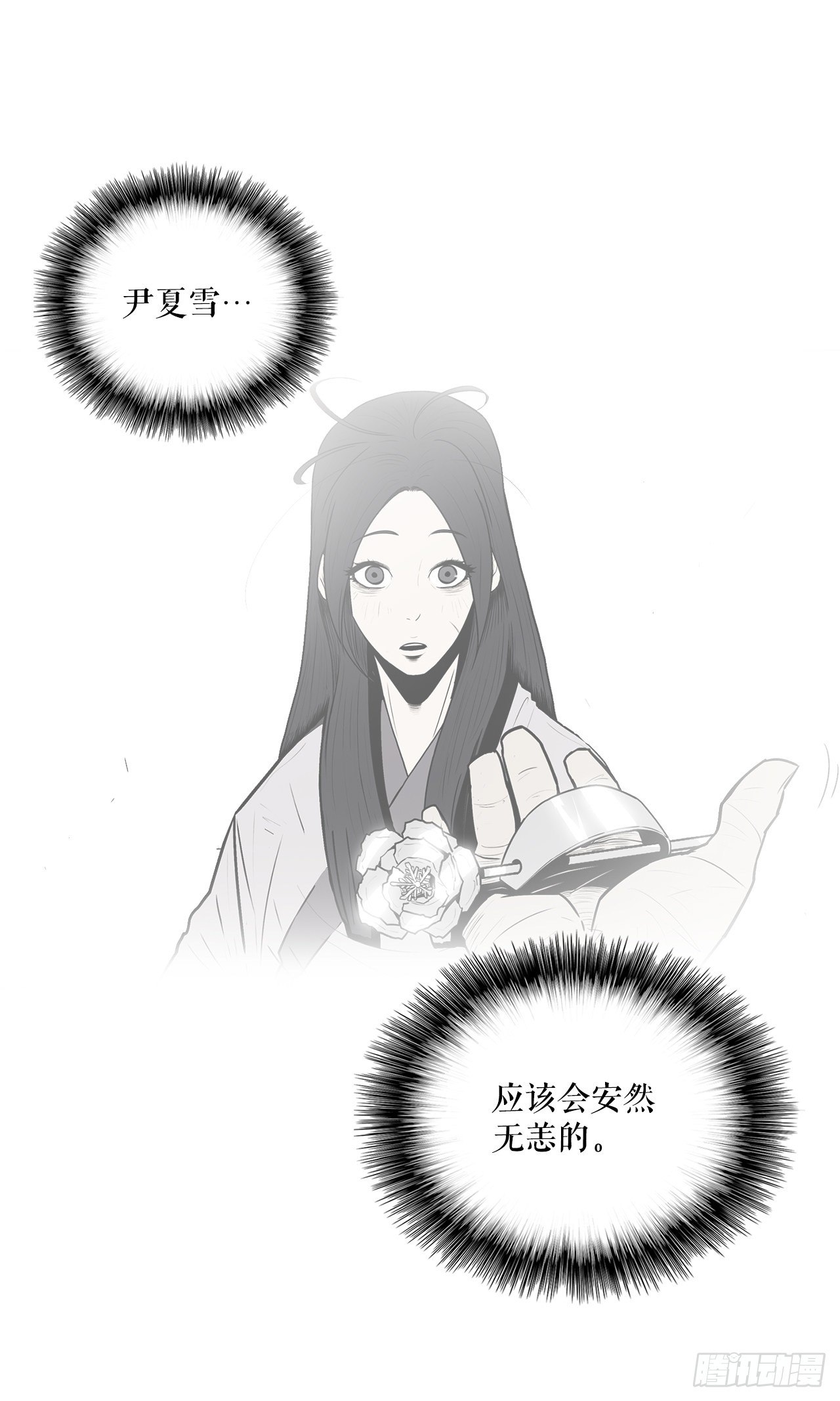 北剑江湖漫画全集免费版漫画,50.重出江湖1图