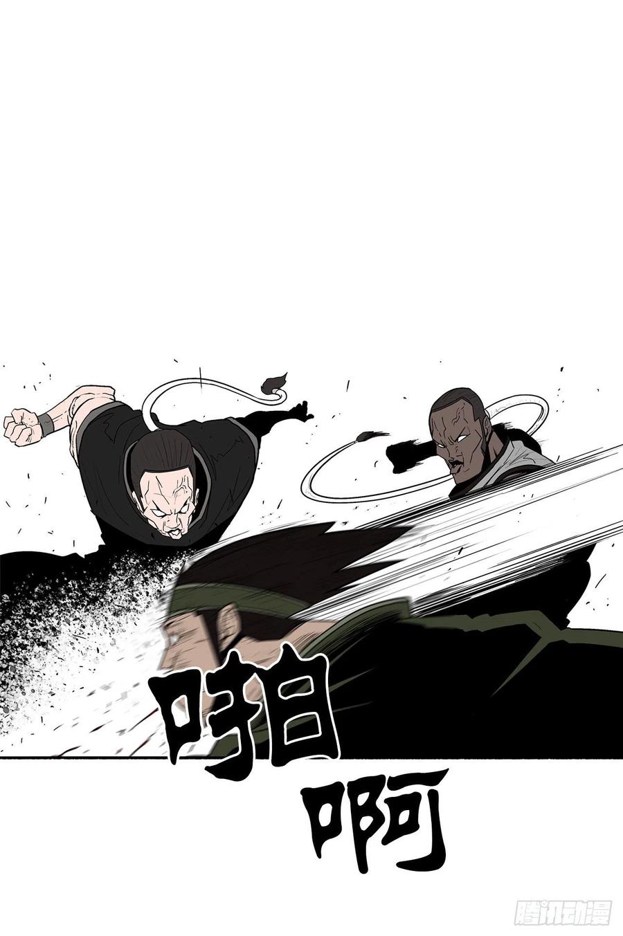 北剑江湖漫画,78.给师父道歉1图