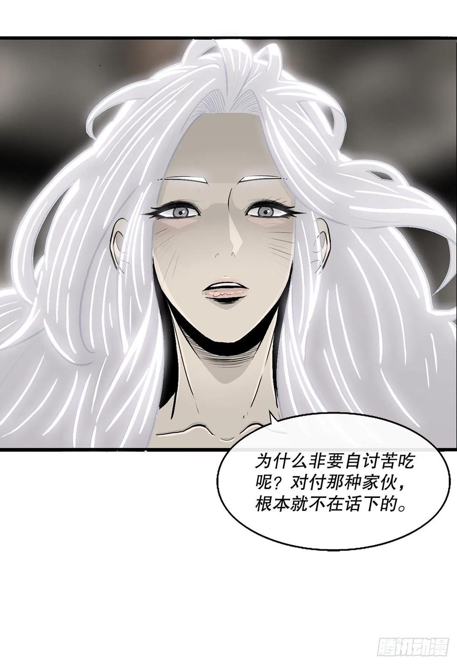 北剑江湖漫画,90.昆仑派的审判1图