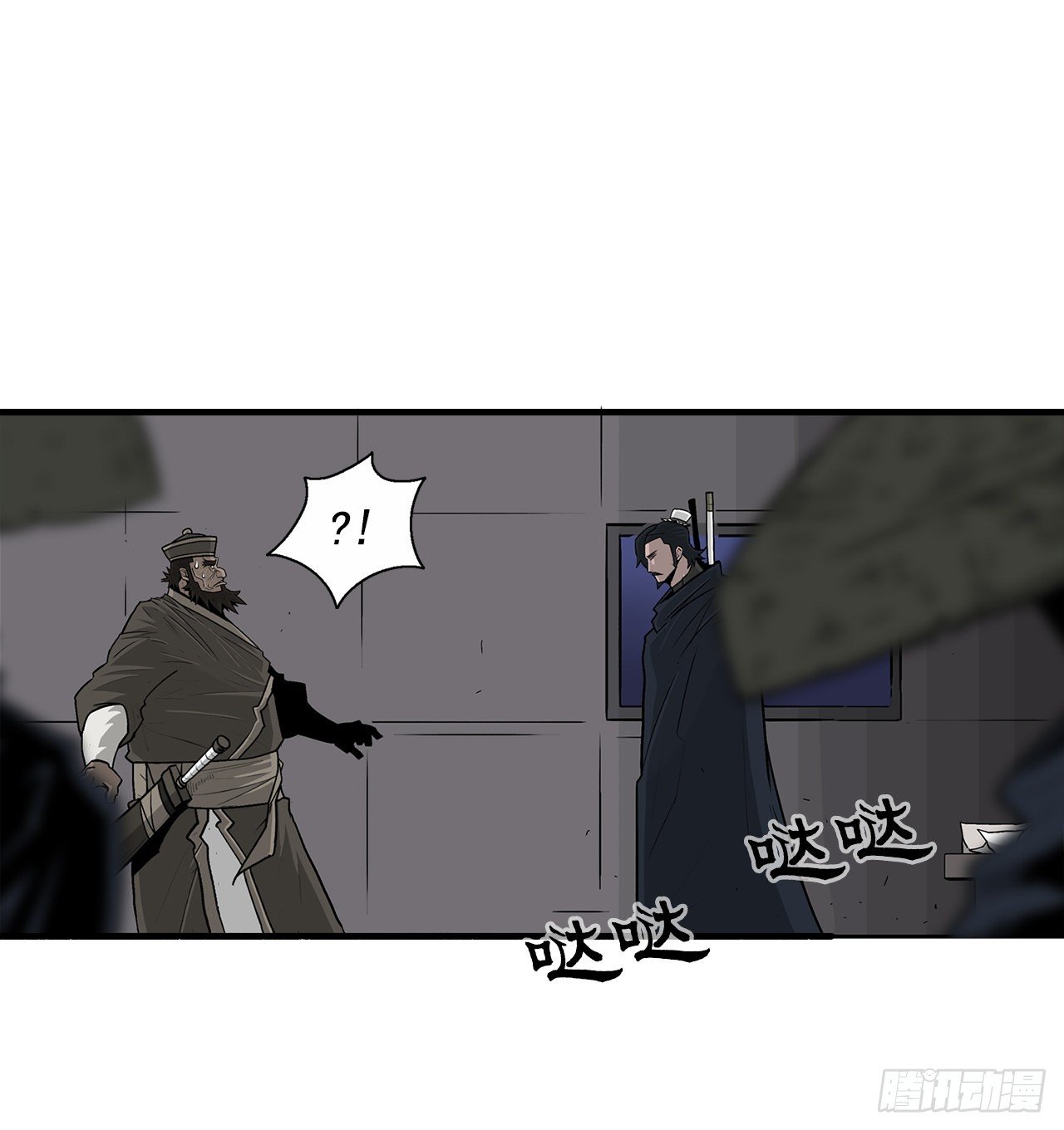 北剑江湖百年漫画,58.军师1图