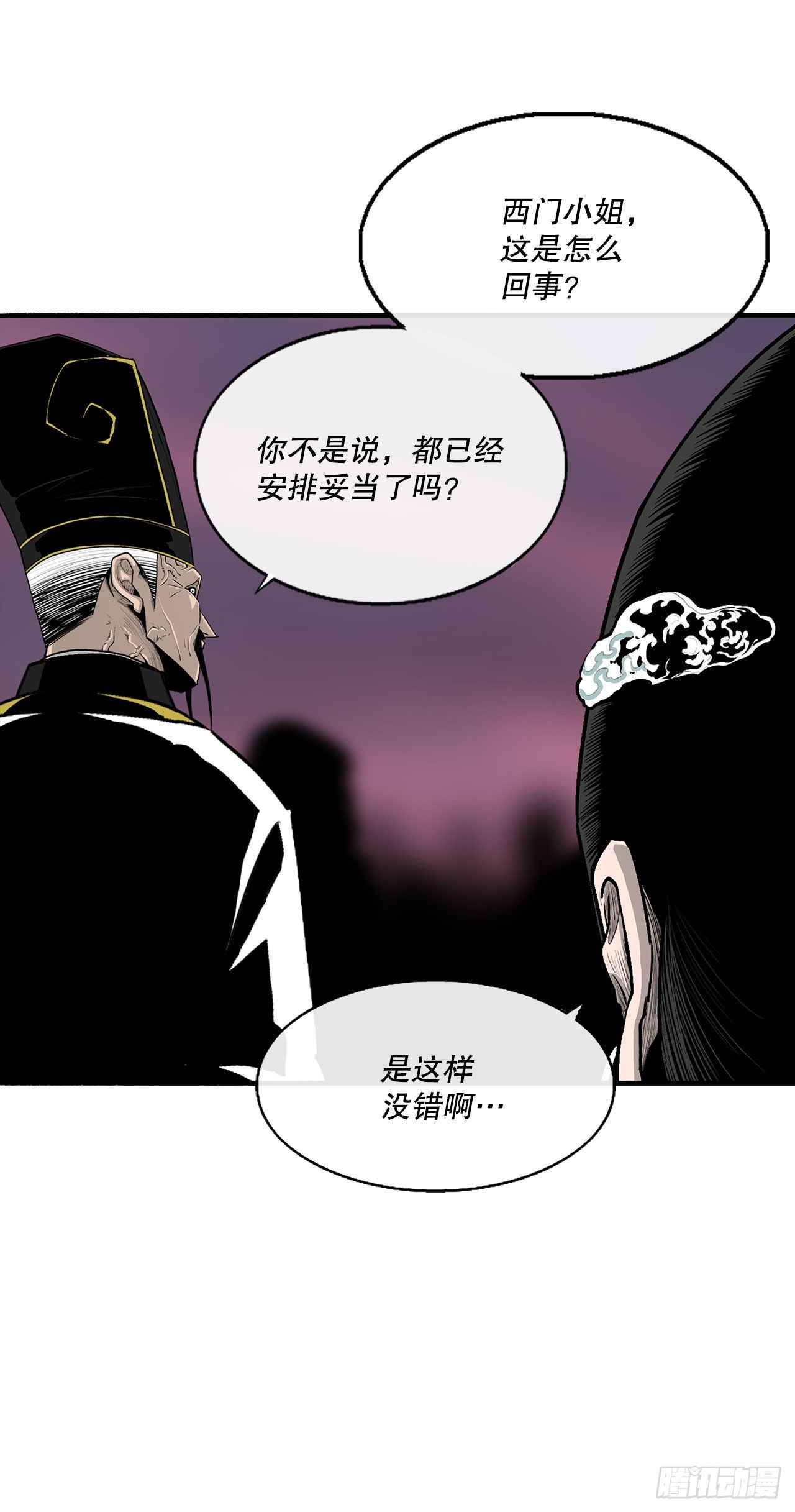 北剑江湖35漫画,122.两两对决1图