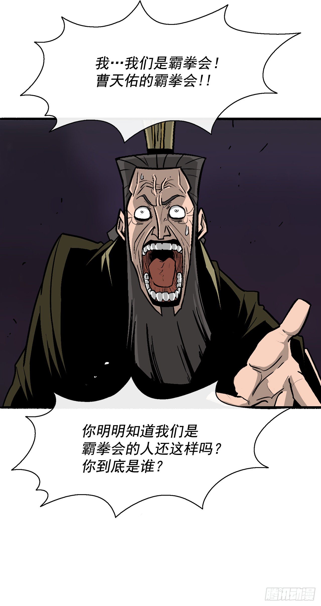 北剑江湖漫画在线观看漫画,45.沉睡的密夜1图