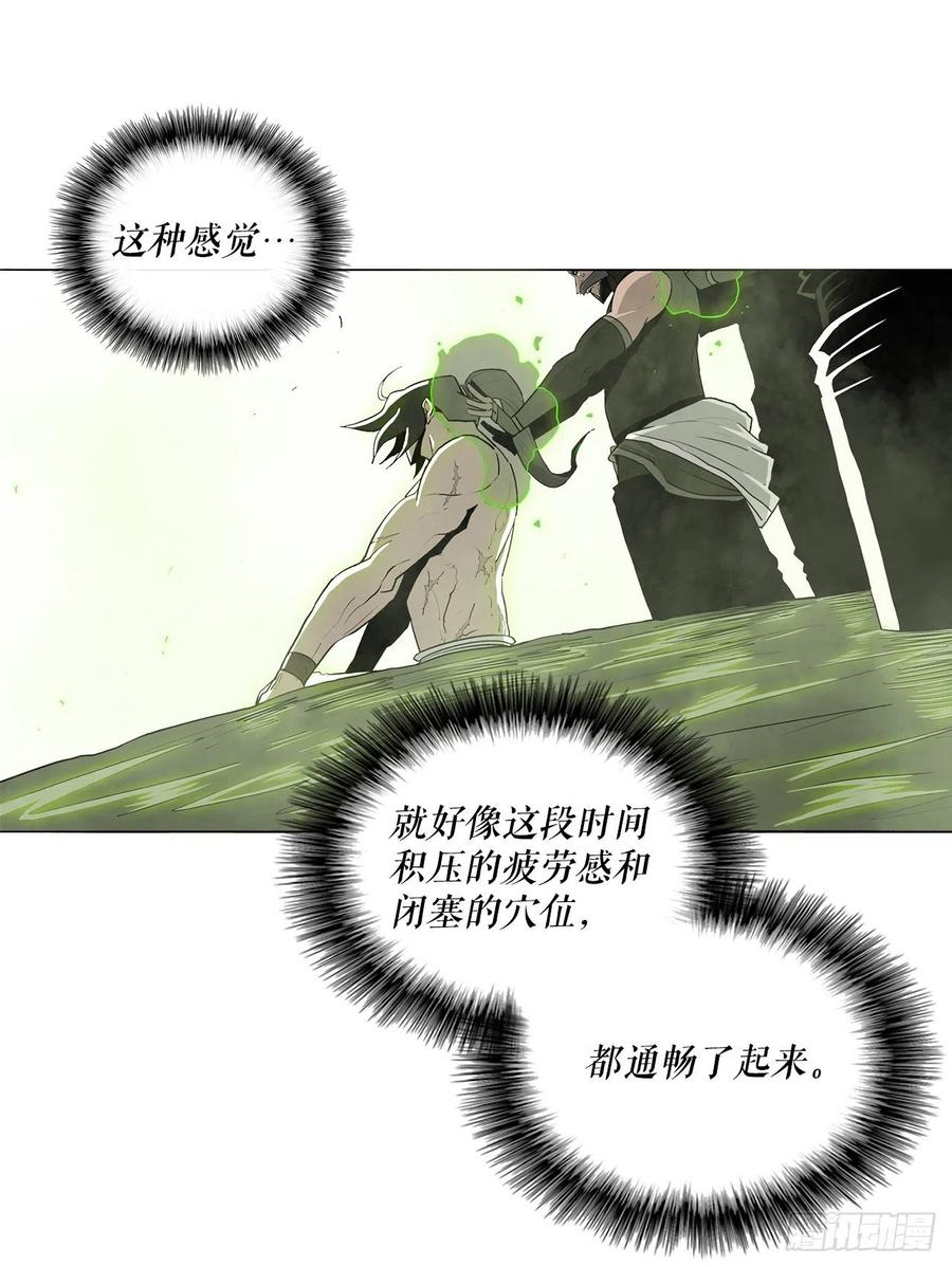 北剑江湖漫画,75.一同出发1图