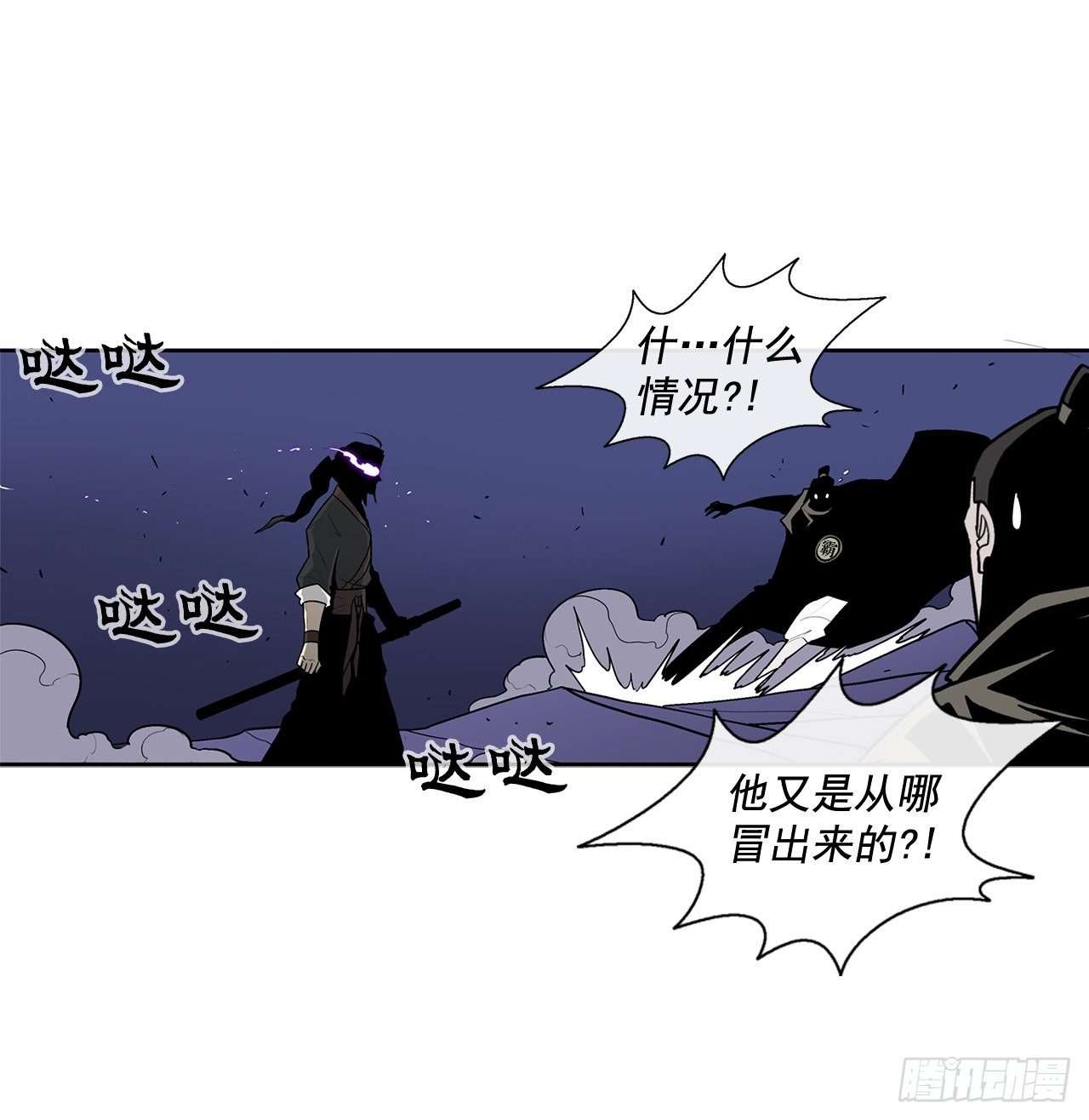 北剑江湖漫画,43.兔死狗烹1图