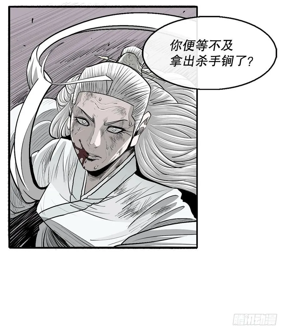 北剑江湖小说漫画,177.兄弟现世2图