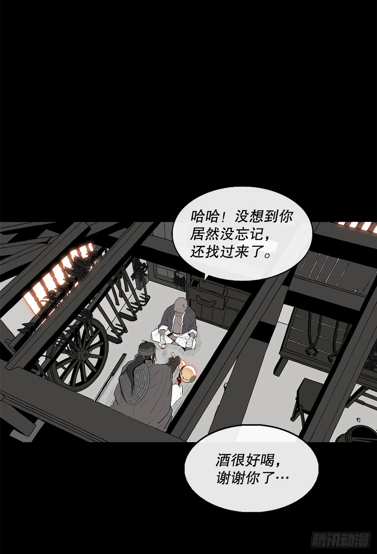 北剑江湖漫画,136.铁匠1图