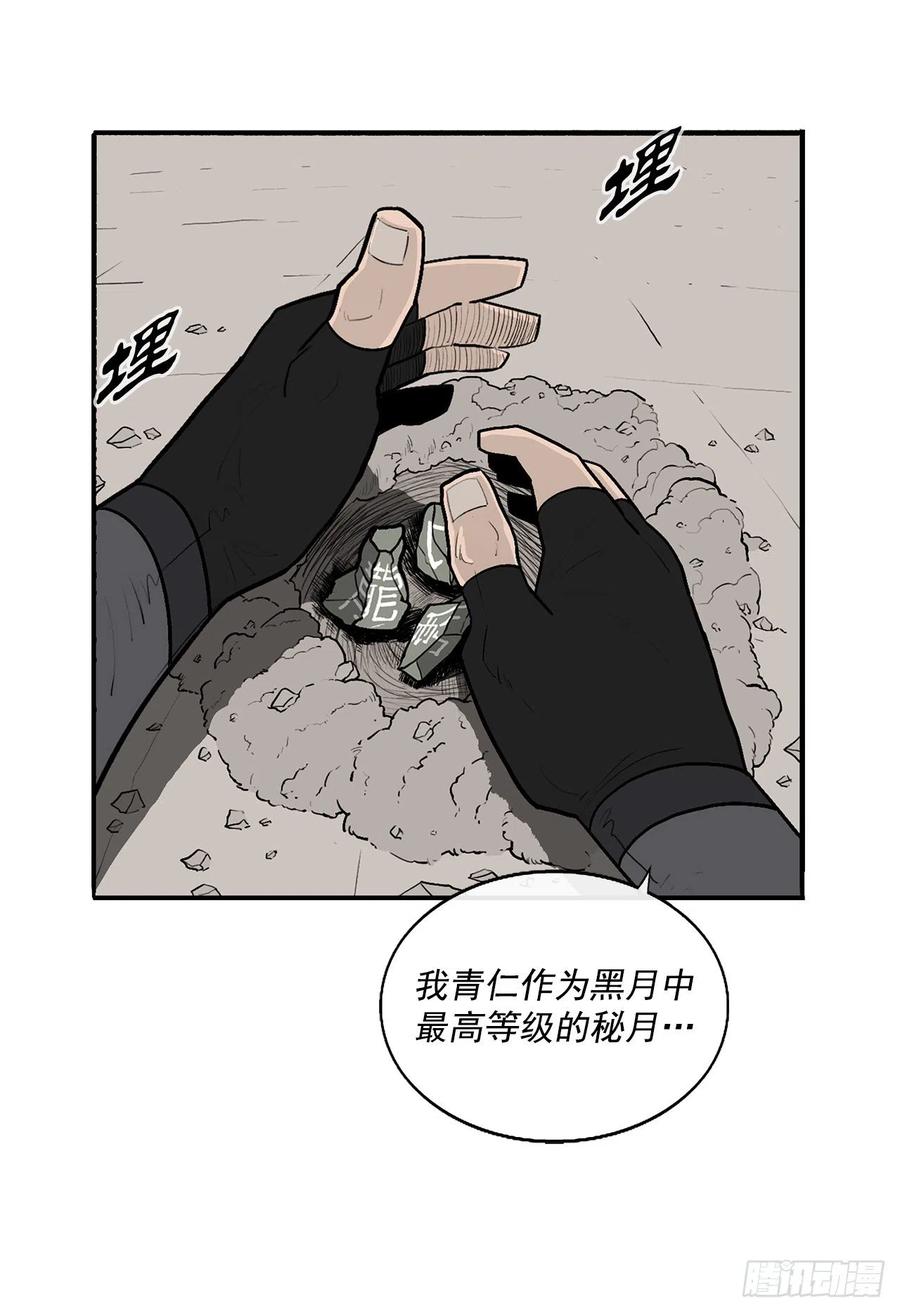 北剑江湖官网漫画,95.逆天1图