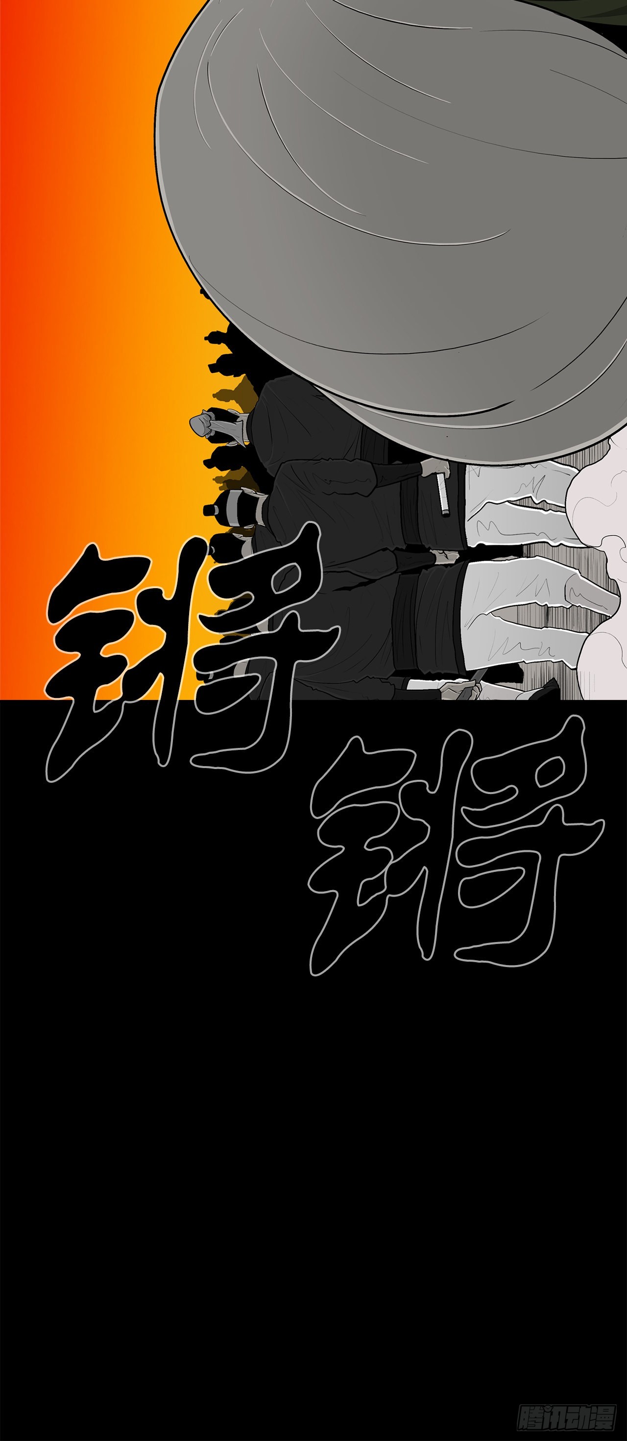 北剑江湖漫画,117.对峙2图