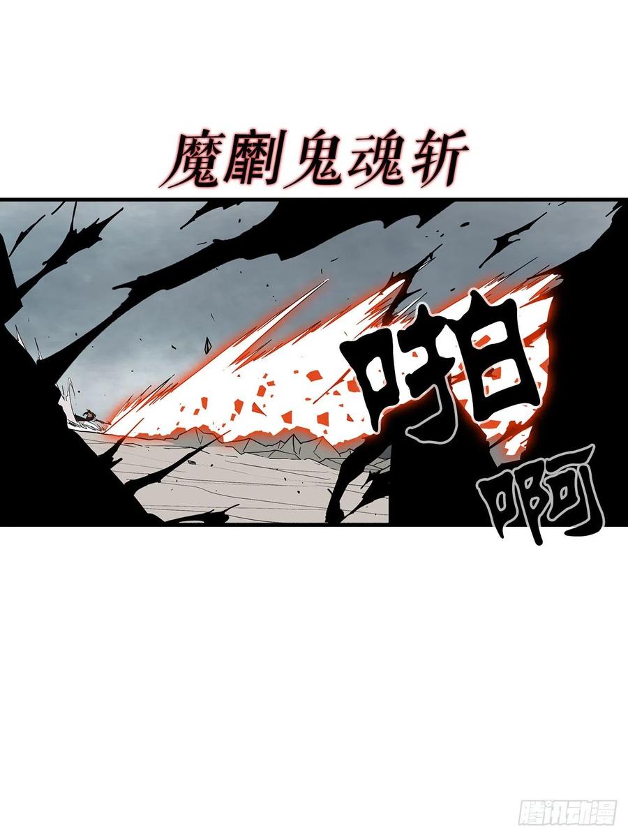 北剑江湖35漫画,64.背叛者1图