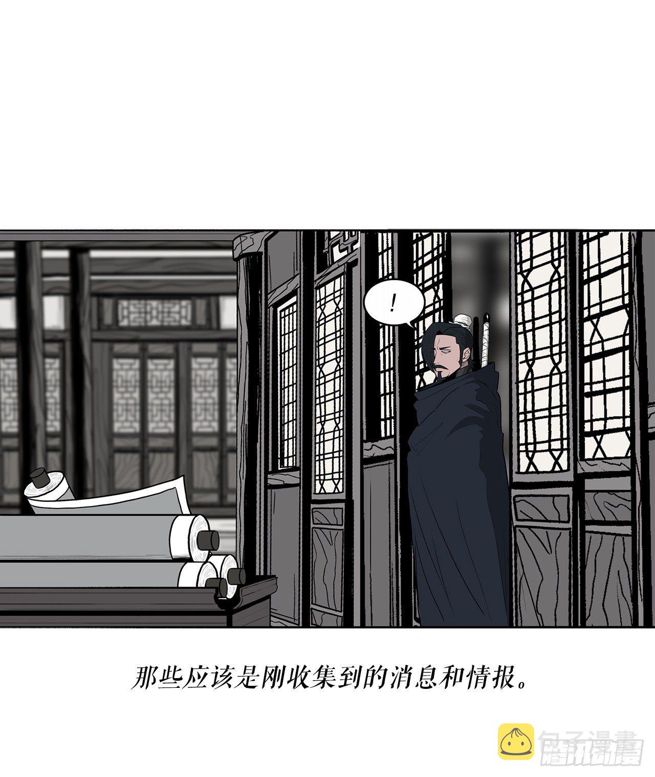 北剑江湖漫画,111.清仁受伤2图