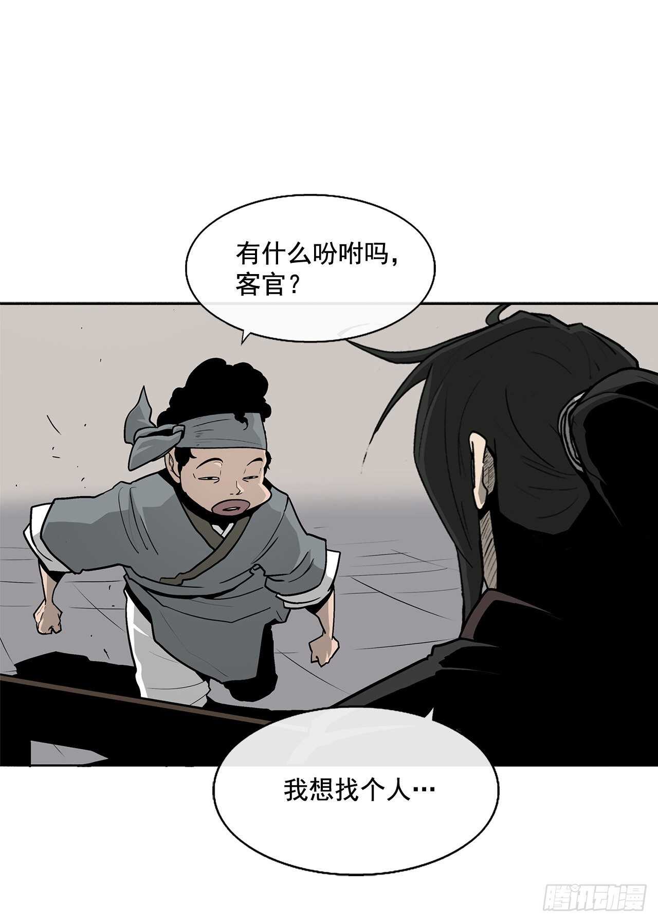 北剑江湖完结没漫画,34.寻人2图