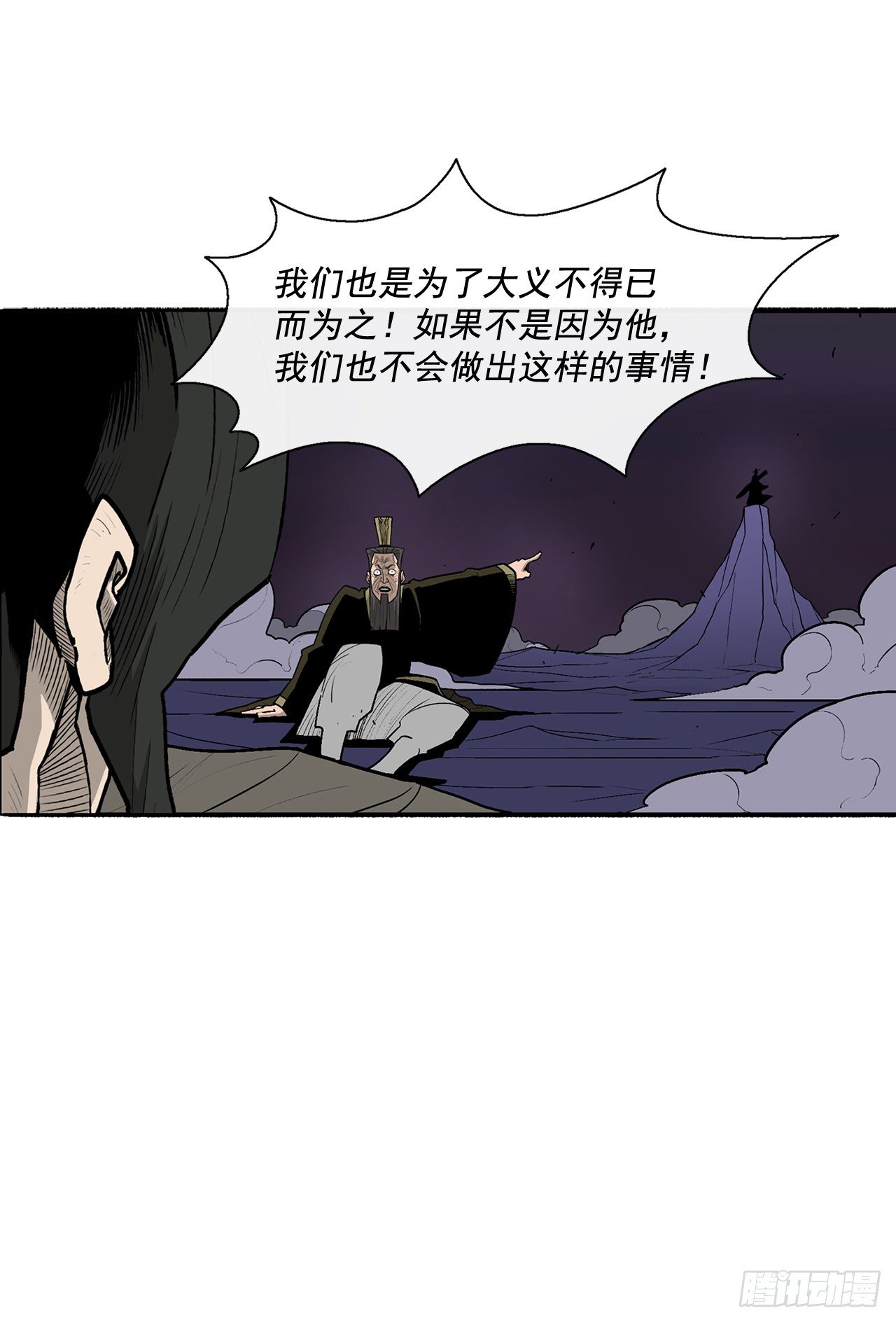 北剑江湖漫画在线观看漫画,45.沉睡的密夜2图