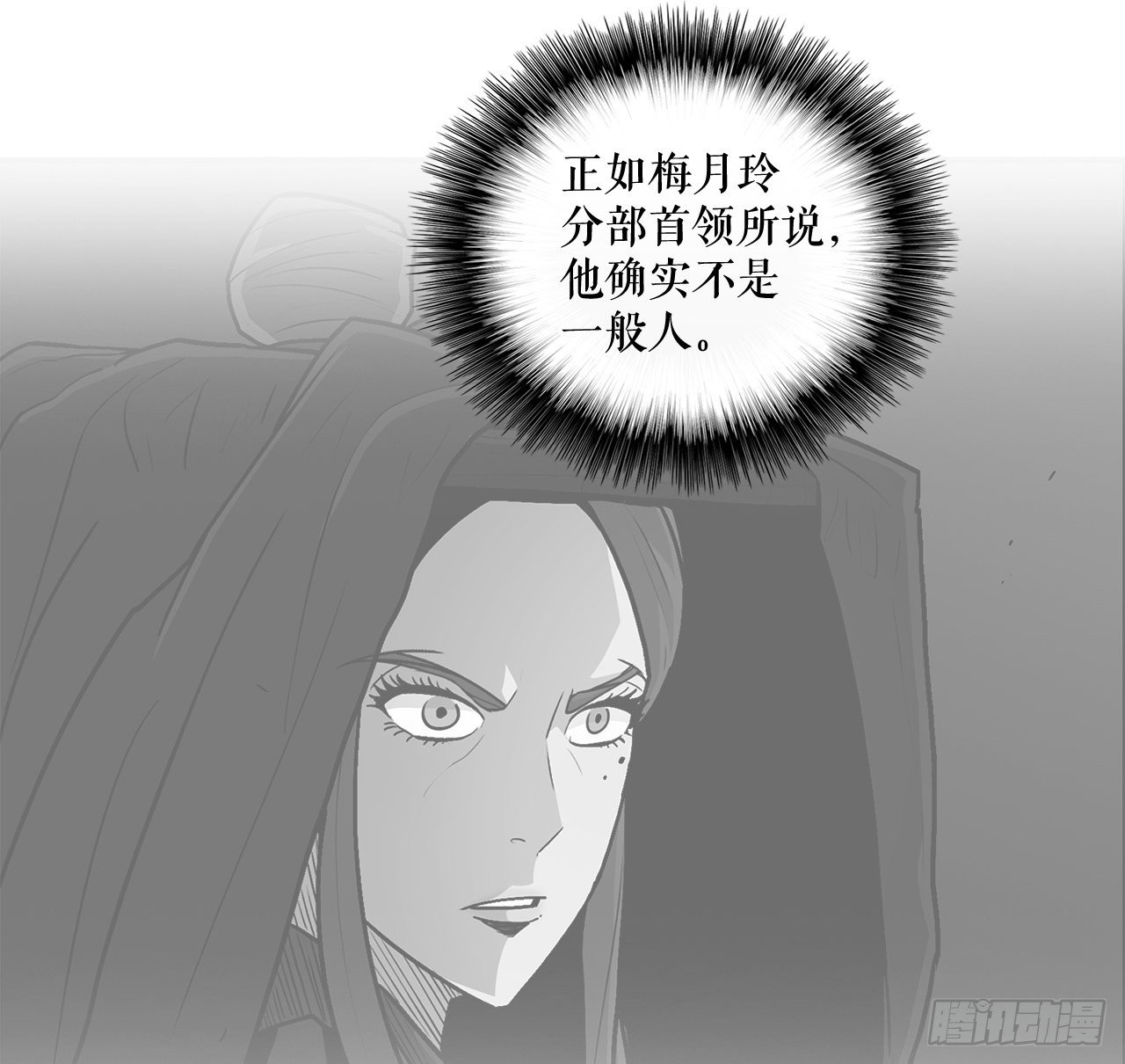 北剑江湖百科漫画,41.结盟1图