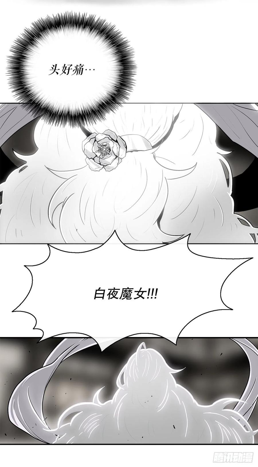 北剑江湖漫画,90.昆仑派的审判2图