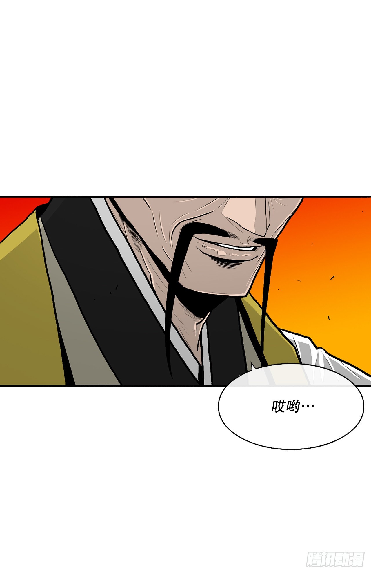 北剑江湖官网漫画,118.开战1图