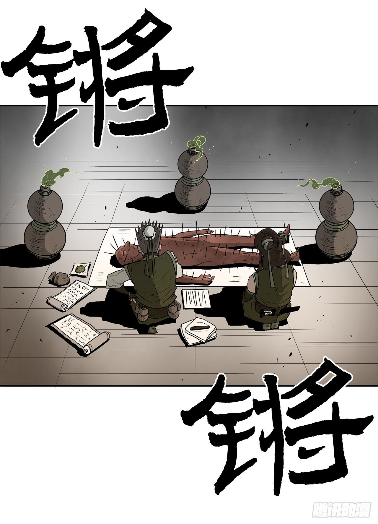 北剑江湖完整版漫画,49.天下大乱之兆1图