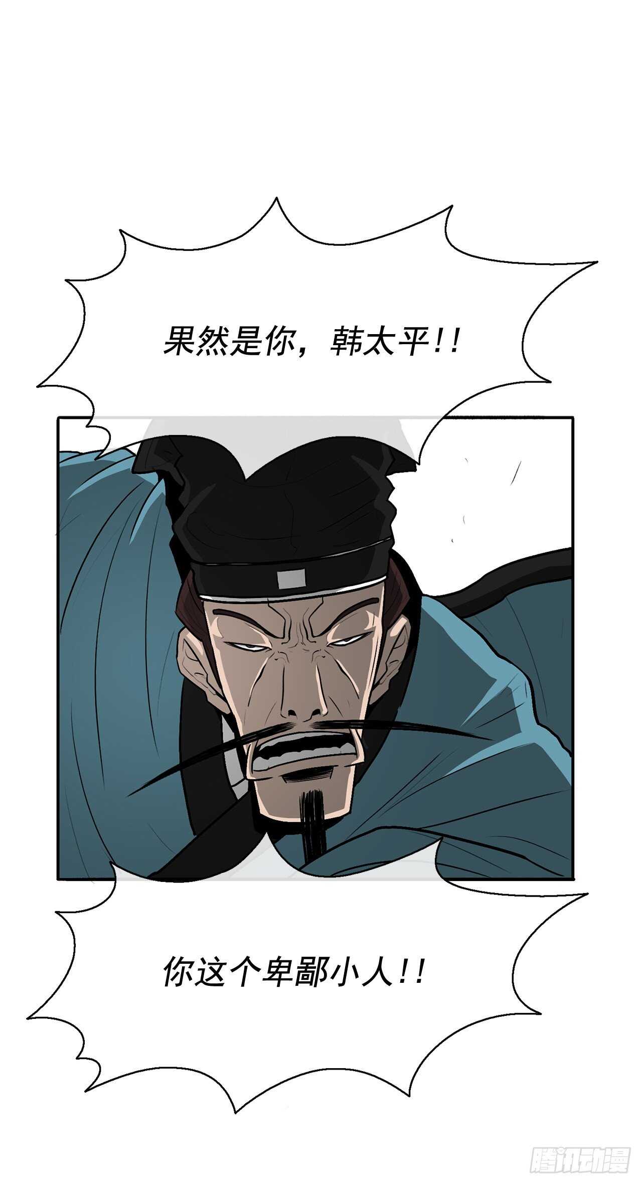 北剑江湖漫画免费下拉式土豪漫画,21.鸿蒙派1图