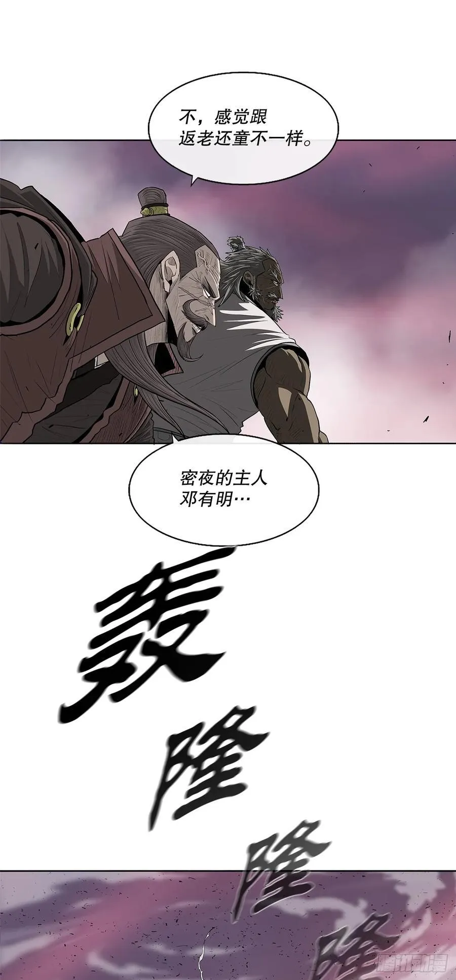 北剑江湖漫画全集免费版漫画,176.好久不见2图