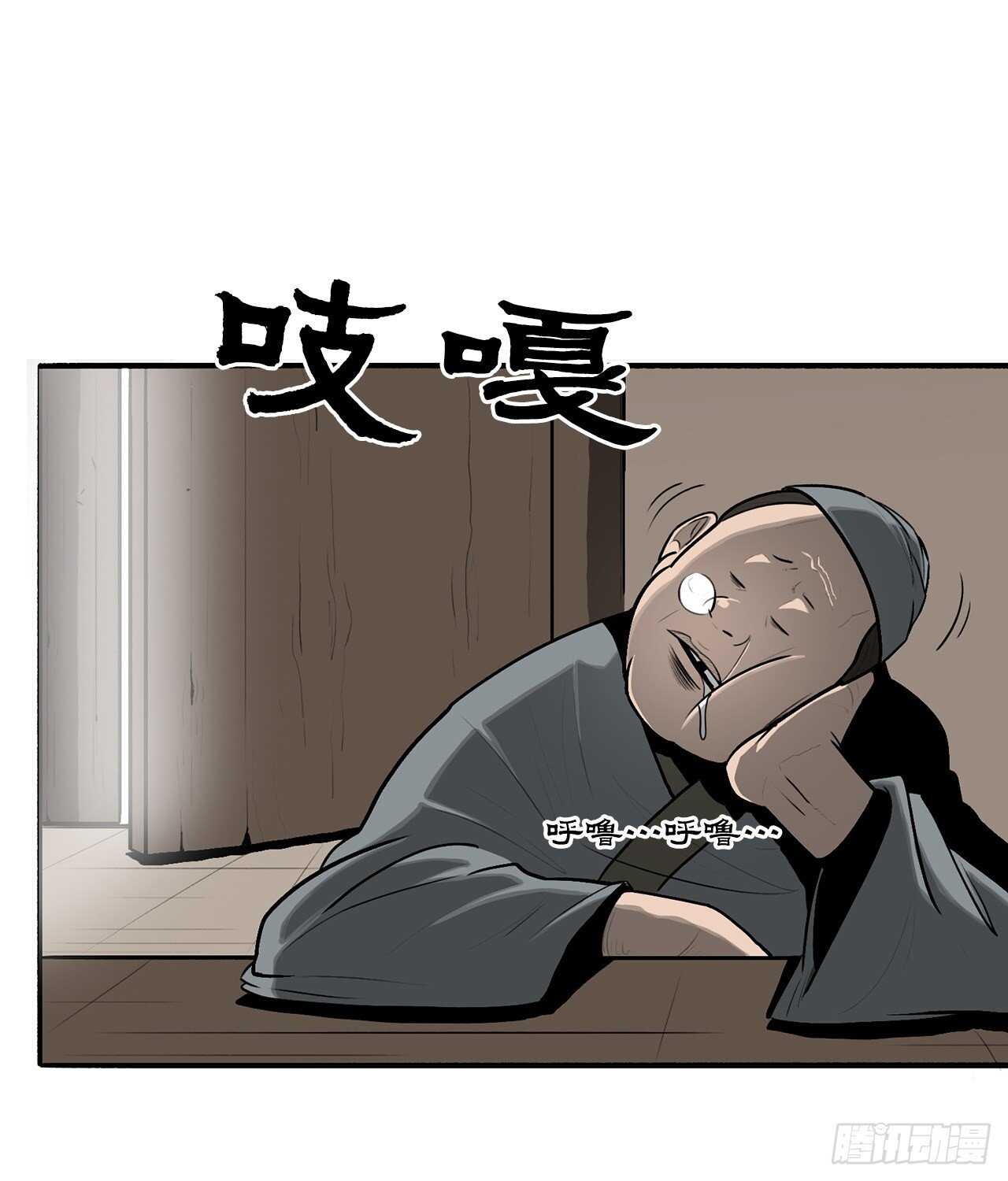 北剑江湖小说免费全文阅读漫画,19.铁骑堂1图