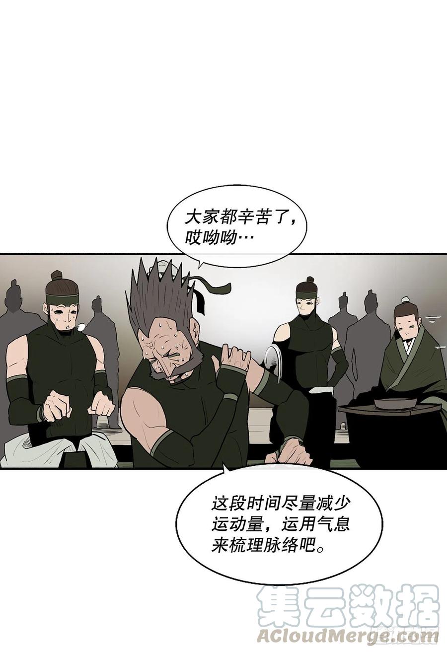 北剑江湖漫画,75.一同出发2图