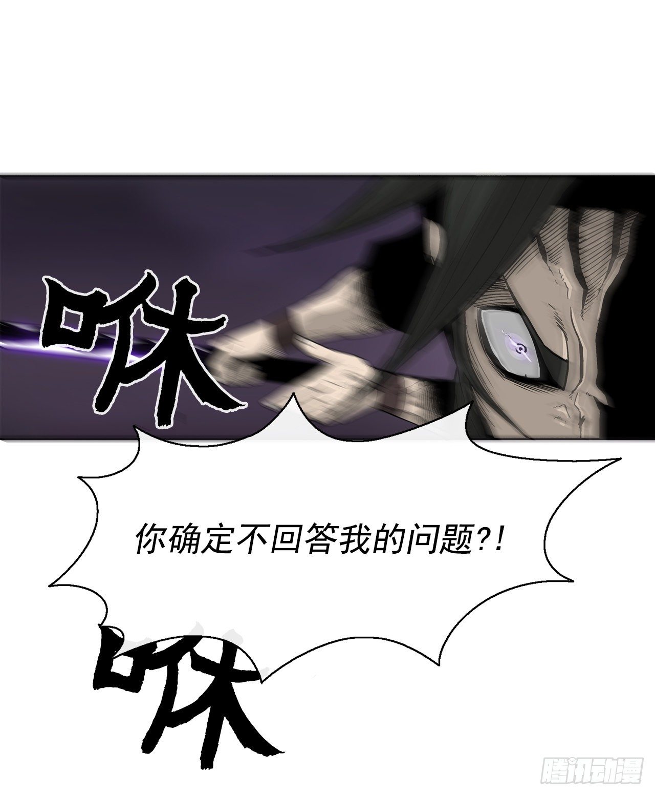 北剑江湖北天四柱漫画,47.丹叶之死2图